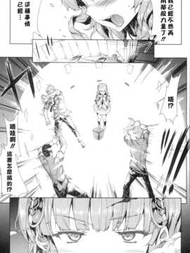 [汉化][エレクトさわる] 神曲のグリモワール -PANDRA saga 2nd story-_041_Grimoire_035