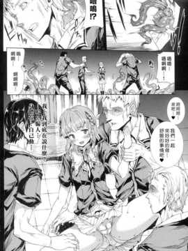 [汉化][エレクトさわる] 神曲のグリモワール -PANDRA saga 2nd story-_042_Grimoire_036