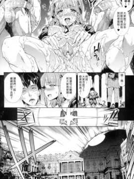 [汉化][エレクトさわる] 神曲のグリモワール -PANDRA saga 2nd story-_054_Grimoire_048