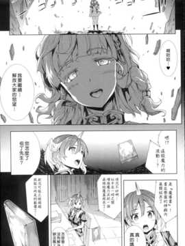 [汉化][エレクトさわる] 神曲のグリモワール -PANDRA saga 2nd story-_055_Grimoire_049
