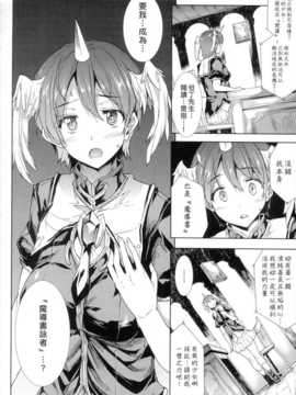 [汉化][エレクトさわる] 神曲のグリモワール -PANDRA saga 2nd story-_056_Grimoire_050