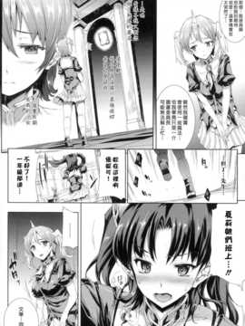 [汉化][エレクトさわる] 神曲のグリモワール -PANDRA saga 2nd story-_058_Grimoire_052