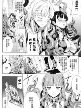 [汉化][エレクトさわる] 神曲のグリモワール -PANDRA saga 2nd story-_060_Grimoire_054
