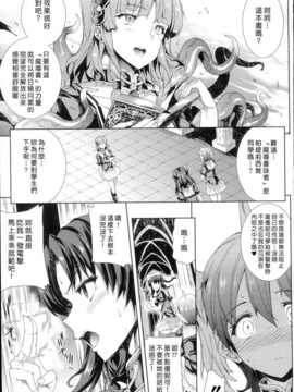 [汉化][エレクトさわる] 神曲のグリモワール -PANDRA saga 2nd story-_061_Grimoire_055