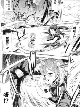 [汉化][エレクトさわる] 神曲のグリモワール -PANDRA saga 2nd story-_064_Grimoire_058