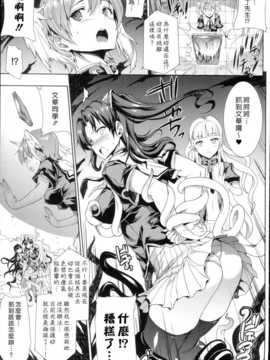 [汉化][エレクトさわる] 神曲のグリモワール -PANDRA saga 2nd story-_065_Grimoire_059
