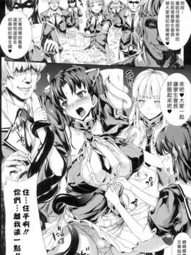 [汉化][エレクトさわる] 神曲のグリモワール -PANDRA saga 2nd story-_066_Grimoire_060