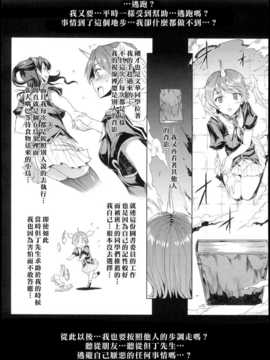 [汉化][エレクトさわる] 神曲のグリモワール -PANDRA saga 2nd story-_080_Grimoire_074