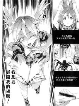 [汉化][エレクトさわる] 神曲のグリモワール -PANDRA saga 2nd story-_082_Grimoire_076