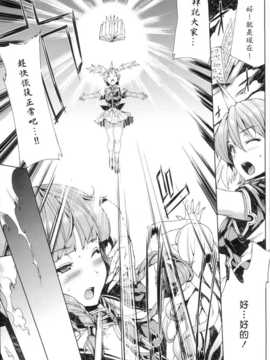 [汉化][エレクトさわる] 神曲のグリモワール -PANDRA saga 2nd story-_085_Grimoire_079