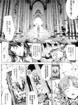[汉化][エレクトさわる] 神曲のグリモワール -PANDRA saga 2nd story-_086_Grimoire_080
