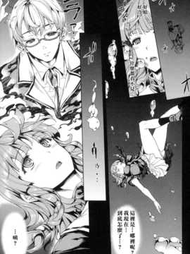 [汉化][エレクトさわる] 神曲のグリモワール -PANDRA saga 2nd story-_088_Grimoire_082