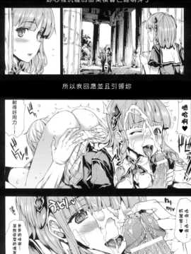 [汉化][エレクトさわる] 神曲のグリモワール -PANDRA saga 2nd story-_090_Grimoire_084