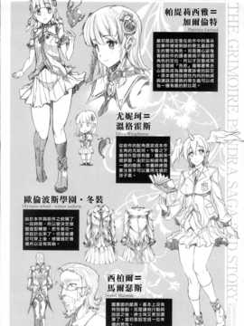 [汉化][エレクトさわる] 神曲のグリモワール -PANDRA saga 2nd story-_115_Grimoire_110