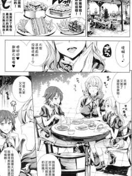 [汉化][エレクトさわる] 神曲のグリモワール -PANDRA saga 2nd story-_116_Grimoire_111