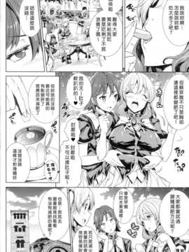 [汉化][エレクトさわる] 神曲のグリモワール -PANDRA saga 2nd story-_117_Grimoire_112