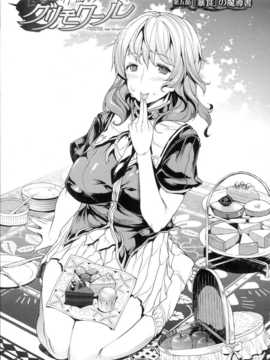 [汉化][エレクトさわる] 神曲のグリモワール -PANDRA saga 2nd story-_118_Grimoire_113