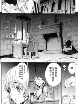 [汉化][エレクトさわる] 神曲のグリモワール -PANDRA saga 2nd story-_119_Grimoire_114