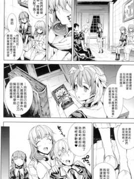[汉化][エレクトさわる] 神曲のグリモワール -PANDRA saga 2nd story-_139_Grimoire_134