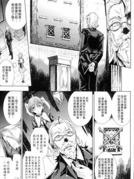 [汉化][エレクトさわる] 神曲のグリモワール -PANDRA saga 2nd story-_140_Grimoire_135
