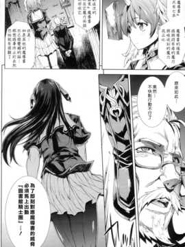 [汉化][エレクトさわる] 神曲のグリモワール -PANDRA saga 2nd story-_141_Grimoire_136