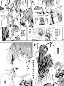[汉化][エレクトさわる] 神曲のグリモワール -PANDRA saga 2nd story-_142_Grimoire_137