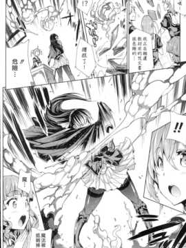 [汉化][エレクトさわる] 神曲のグリモワール -PANDRA saga 2nd story-_143_Grimoire_138