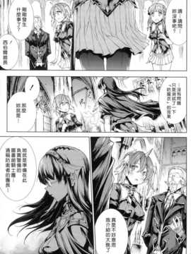 [汉化][エレクトさわる] 神曲のグリモワール -PANDRA saga 2nd story-_144_Grimoire_139