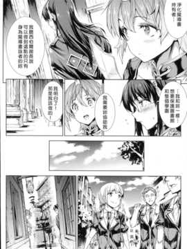 [汉化][エレクトさわる] 神曲のグリモワール -PANDRA saga 2nd story-_147_Grimoire_142