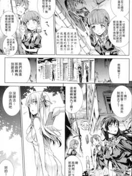 [汉化][エレクトさわる] 神曲のグリモワール -PANDRA saga 2nd story-_148_Grimoire_143