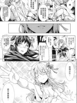[汉化][エレクトさわる] 神曲のグリモワール -PANDRA saga 2nd story-_160_Grimoire_155