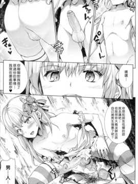 [汉化][エレクトさわる] 神曲のグリモワール -PANDRA saga 2nd story-_161_Grimoire_156