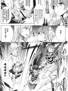 [汉化][エレクトさわる] 神曲のグリモワール -PANDRA saga 2nd story-_165_Grimoire_160