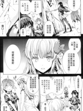[汉化][エレクトさわる] 神曲のグリモワール -PANDRA saga 2nd story-_166_Grimoire_161
