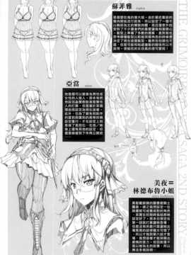 [汉化][エレクトさわる] 神曲のグリモワール -PANDRA saga 2nd story-_169_Grimoire_164
