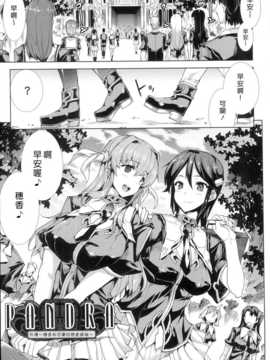 [汉化][エレクトさわる] 神曲のグリモワール -PANDRA saga 2nd story-_170_Grimoire_165