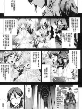 [汉化][エレクトさわる] 神曲のグリモワール -PANDRA saga 2nd story-_172_Grimoire_167