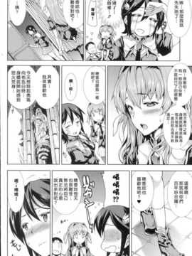 [汉化][エレクトさわる] 神曲のグリモワール -PANDRA saga 2nd story-_175_Grimoire_170