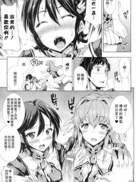 [汉化][エレクトさわる] 神曲のグリモワール -PANDRA saga 2nd story-_176_Grimoire_171
