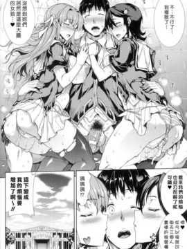 [汉化][エレクトさわる] 神曲のグリモワール -PANDRA saga 2nd story-_185_Grimoire_180