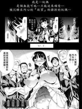 [汉化][エレクトさわる] 神曲のグリモワール -PANDRA saga 2nd story-_186_Grimoire_181