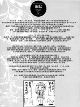 [汉化][エレクトさわる] 神曲のグリモワール -PANDRA saga 2nd story-_194_Grimoire_189