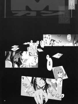 (C78) (同人誌) [YA-ZY (ゆにおし)] Mカン (一騎当千)_mkan_04