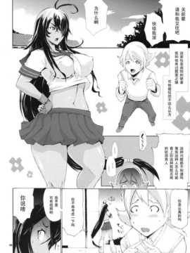 (C78) (同人誌) [YA-ZY (ゆにおし)] Mカン (一騎当千)_mkan_06
