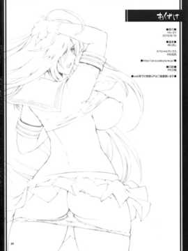 (C78) (同人誌) [YA-ZY (ゆにおし)] Mカン (一騎当千)_mkan_26