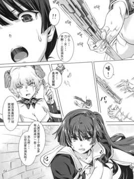 [オレンジピールズ (俺P1号)] スク水戦隊 ビキニンジャー 3 [无毒汉化] [DL版]_004