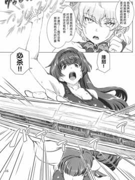 [オレンジピールズ (俺P1号)] スク水戦隊 ビキニンジャー 3 [无毒汉化] [DL版]_006