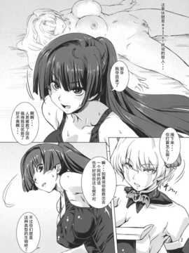 [オレンジピールズ (俺P1号)] スク水戦隊 ビキニンジャー 3 [无毒汉化] [DL版]_013