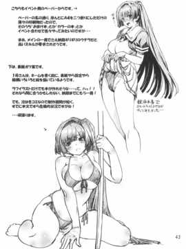 [オレンジピールズ (俺P1号)] スク水戦隊 ビキニンジャー 3 [无毒汉化] [DL版]_043