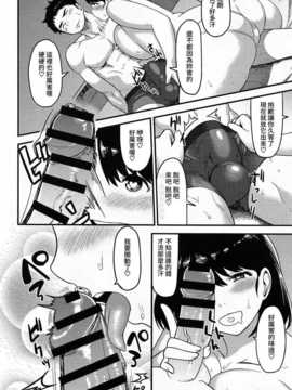 [メトニウム] とろとろ床事情 (COMIC アンスリウム 013 2014年5月号) [大爆射漢化姐]_10